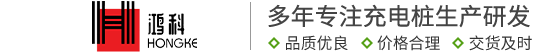 湖北鸿科电子科技有限公司官网